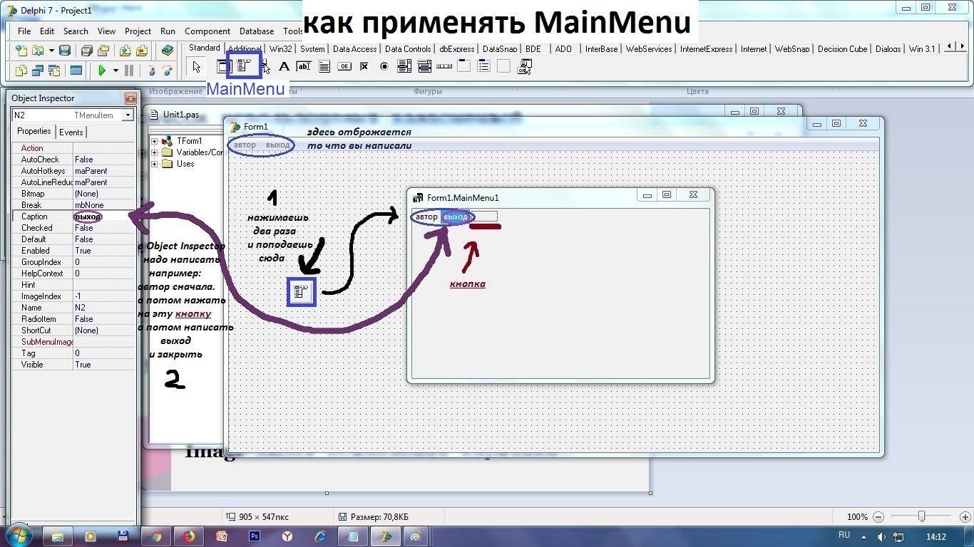 Delphi распознавание картинок